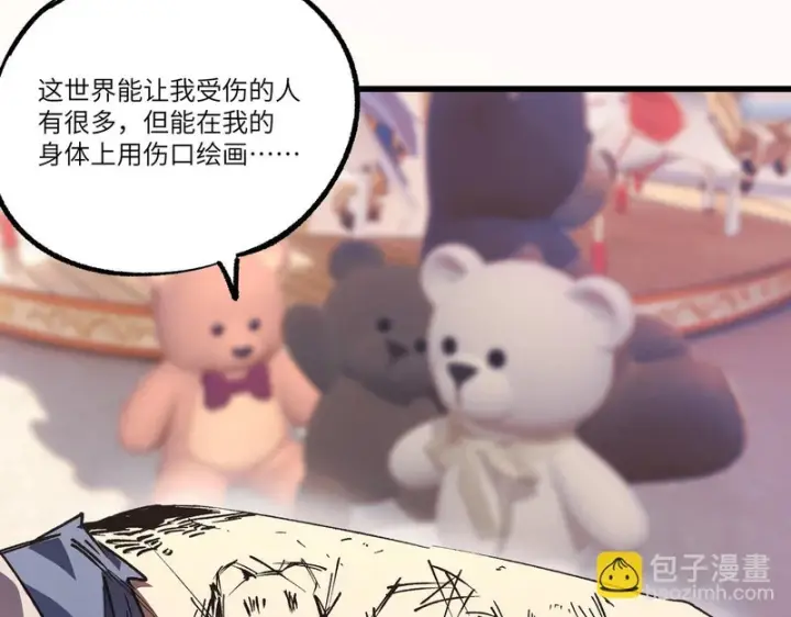 漫画《SSS级超越常理的圣骑士》第149话 游乐园？？（下）第8张图