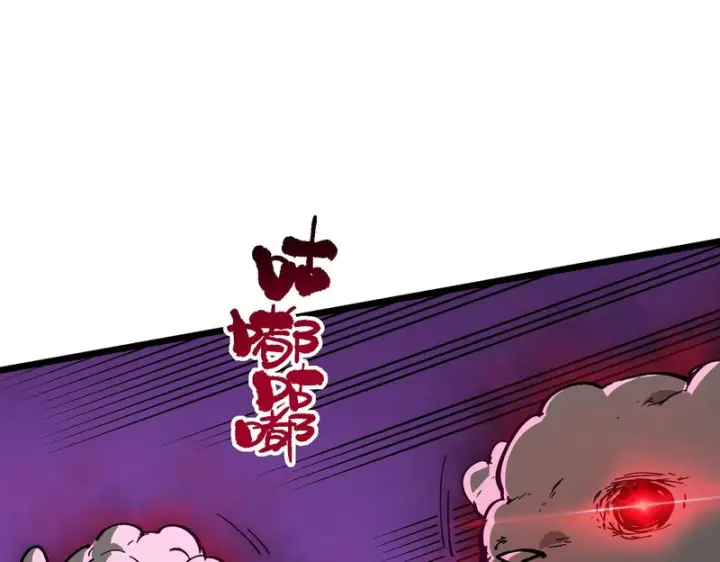 漫画《SSS级超越常理的圣骑士》第149话 游乐园？？（下）第87张图