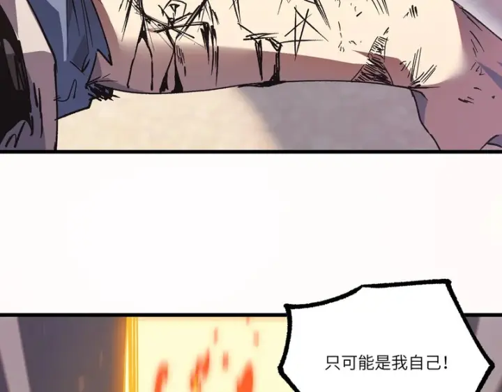 漫画《SSS级超越常理的圣骑士》第149话 游乐园？？（下）第9张图