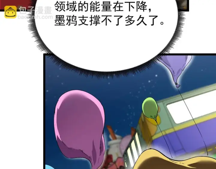 漫画《SSS级超越常理的圣骑士》第149话 游乐园？？（下）第93张图
