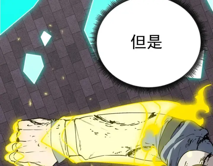 漫画《SSS级超越常理的圣骑士》第149话 游乐园？？（下）第95张图