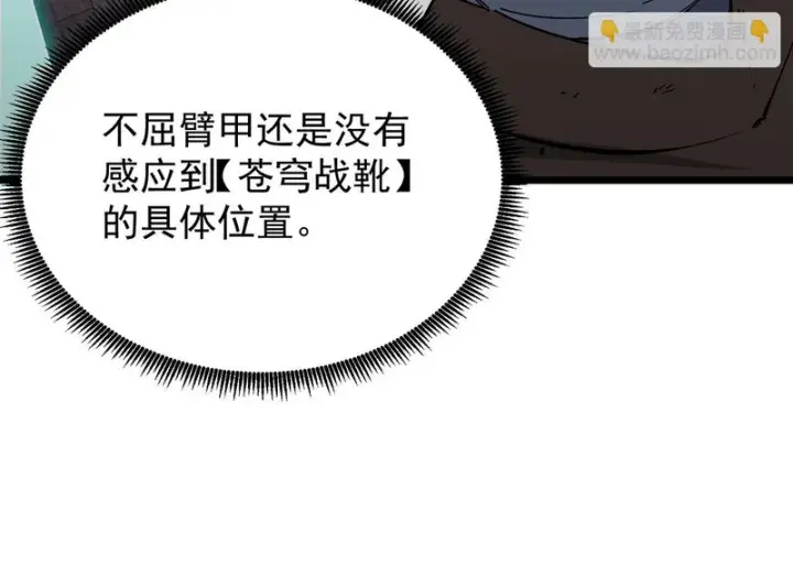 漫画《SSS级超越常理的圣骑士》第149话 游乐园？？（下）第97张图