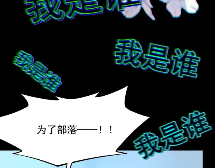 漫画《SSS级超越常理的圣骑士》第150话 战胜墨鸦（上）第103张图