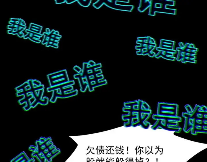 漫画《SSS级超越常理的圣骑士》第150话 战胜墨鸦（上）第106张图