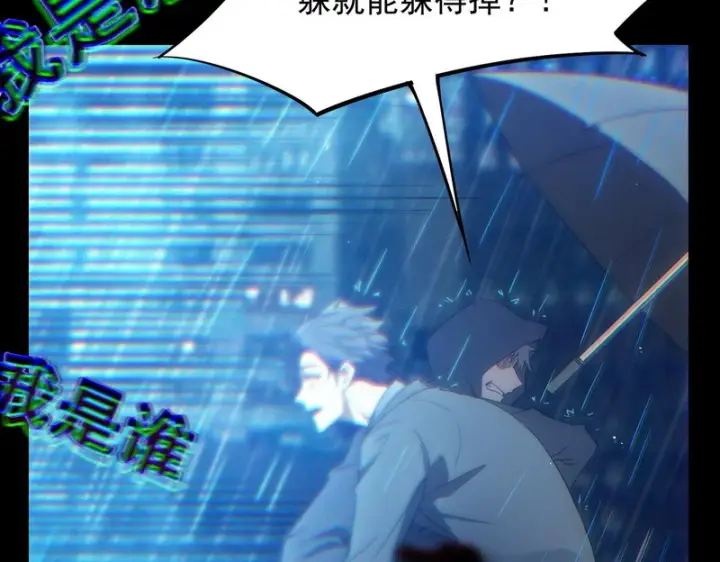 漫画《SSS级超越常理的圣骑士》第150话 战胜墨鸦（上）第107张图