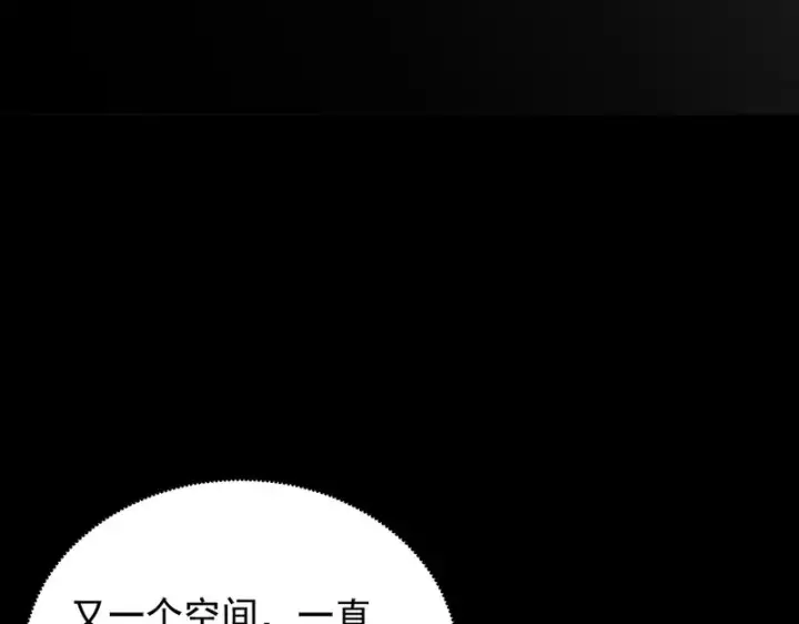 漫画《SSS级超越常理的圣骑士》第150话 战胜墨鸦（上）第11张图
