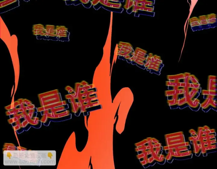 漫画《SSS级超越常理的圣骑士》第150话 战胜墨鸦（上）第110张图