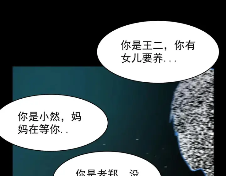 漫画《SSS级超越常理的圣骑士》第150话 战胜墨鸦（上）第116张图