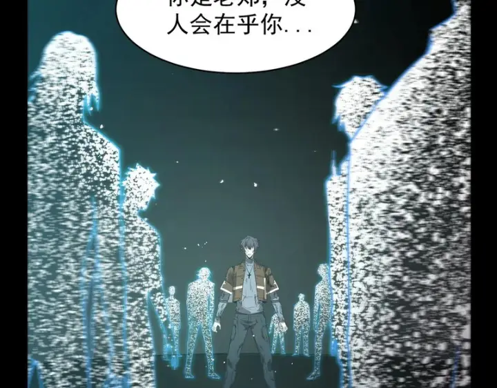 漫画《SSS级超越常理的圣骑士》第150话 战胜墨鸦（上）第117张图