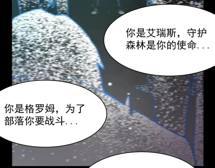 漫画《SSS级超越常理的圣骑士》第150话 战胜墨鸦（上）第118张图