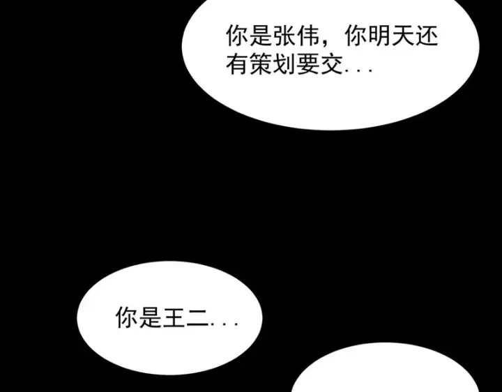 漫画《SSS级超越常理的圣骑士》第150话 战胜墨鸦（上）第119张图
