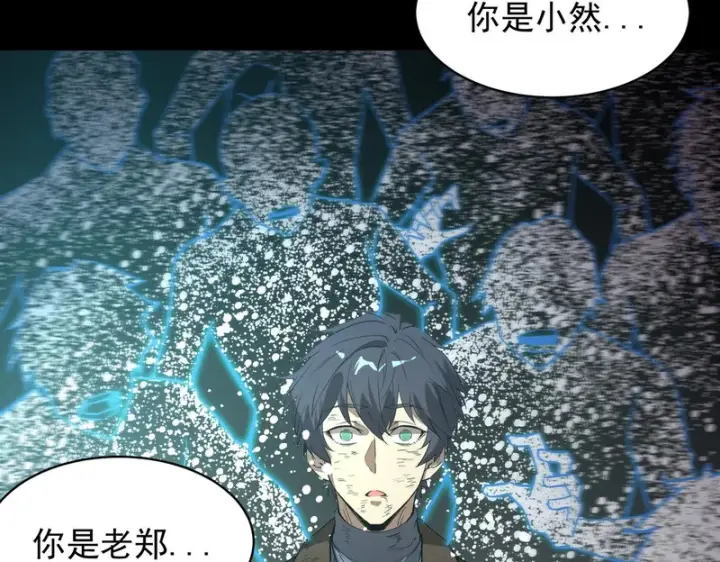 漫画《SSS级超越常理的圣骑士》第150话 战胜墨鸦（上）第120张图