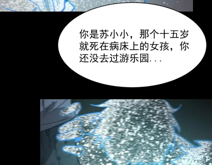 漫画《SSS级超越常理的圣骑士》第150话 战胜墨鸦（上）第124张图