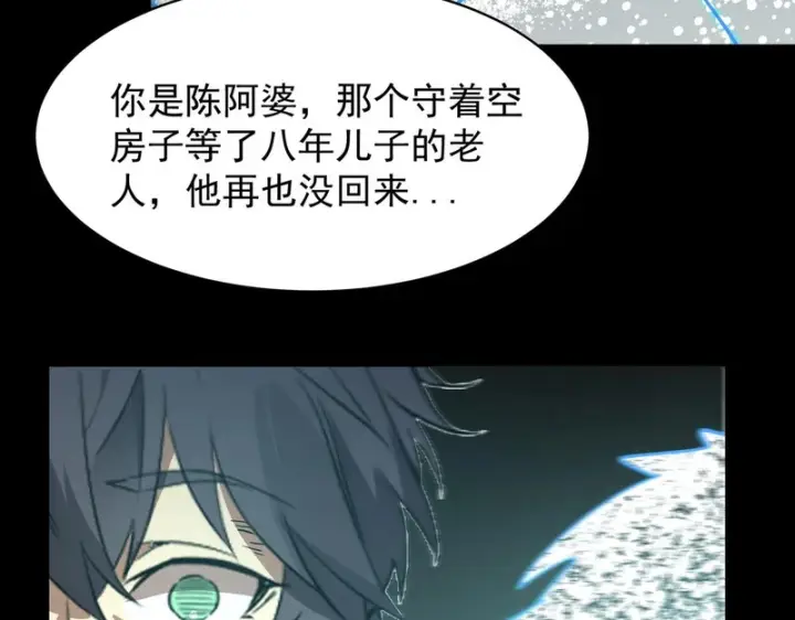 漫画《SSS级超越常理的圣骑士》第150话 战胜墨鸦（上）第126张图