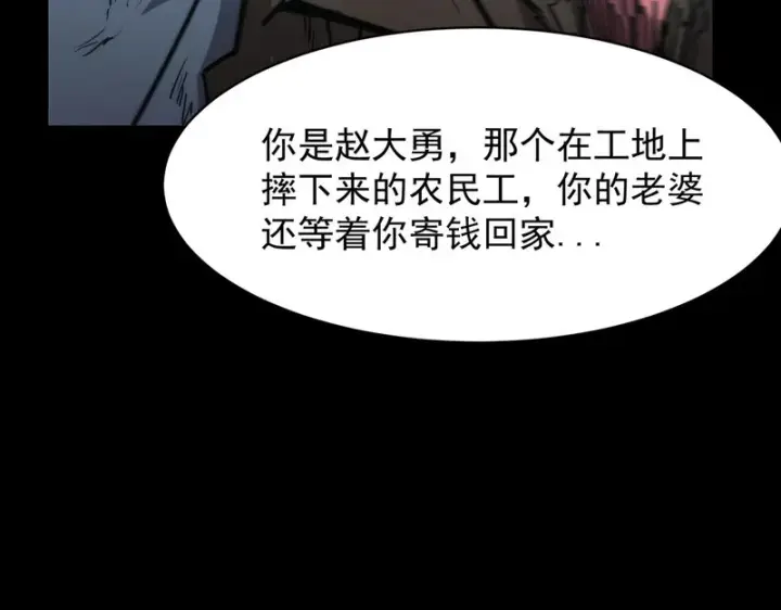 漫画《SSS级超越常理的圣骑士》第150话 战胜墨鸦（上）第128张图
