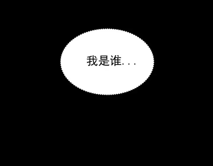漫画《SSS级超越常理的圣骑士》第150话 战胜墨鸦（上）第129张图