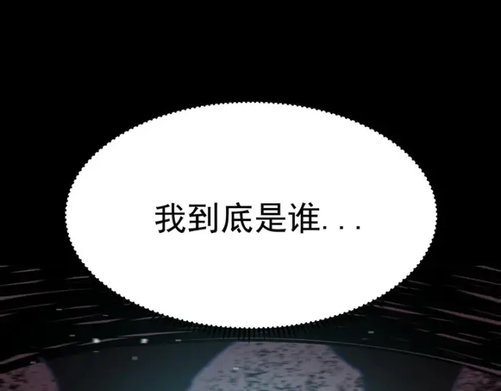 漫画《SSS级超越常理的圣骑士》第150话 战胜墨鸦（上）第130张图
