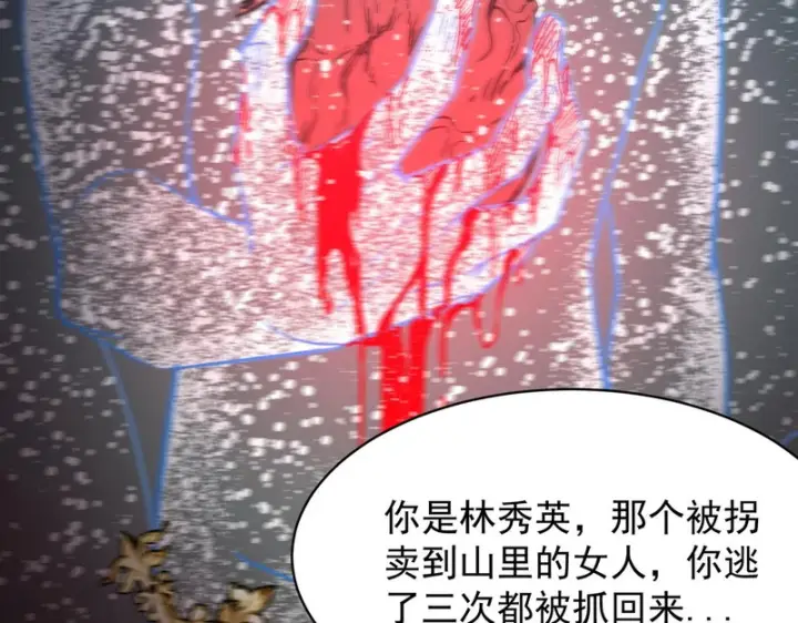 漫画《SSS级超越常理的圣骑士》第150话 战胜墨鸦（上）第132张图