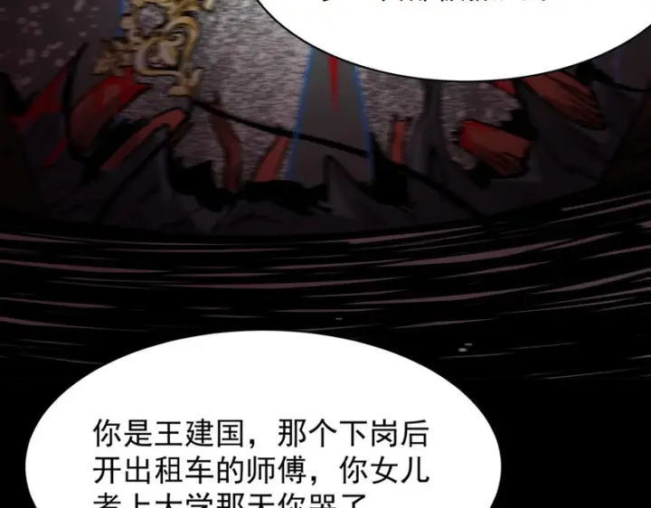漫画《SSS级超越常理的圣骑士》第150话 战胜墨鸦（上）第133张图