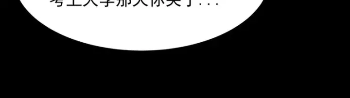 漫画《SSS级超越常理的圣骑士》第150话 战胜墨鸦（上）第134张图