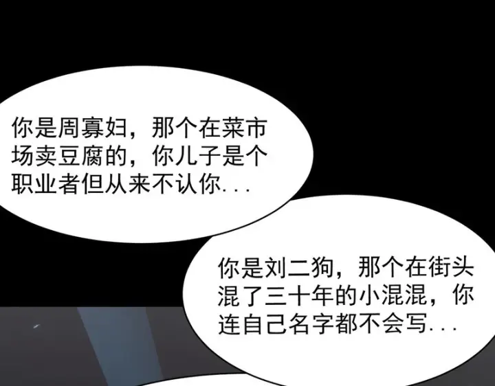 漫画《SSS级超越常理的圣骑士》第150话 战胜墨鸦（上）第135张图