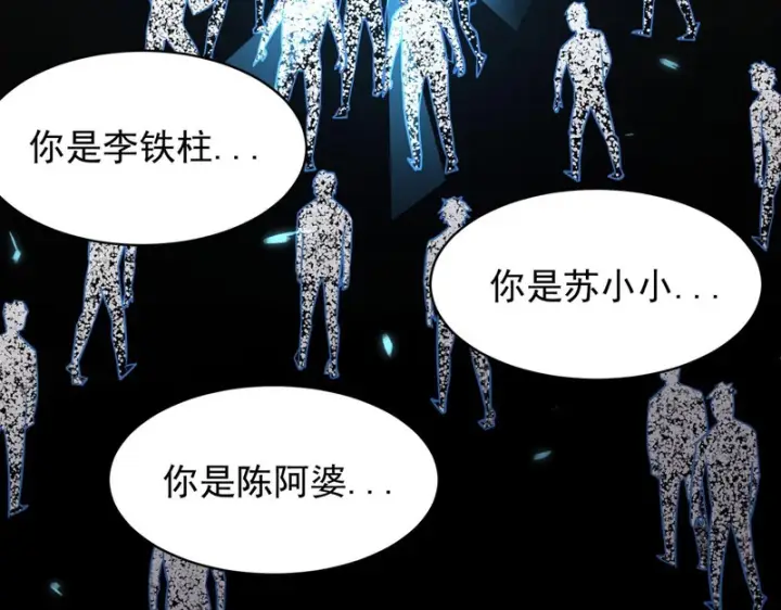 漫画《SSS级超越常理的圣骑士》第150话 战胜墨鸦（上）第137张图