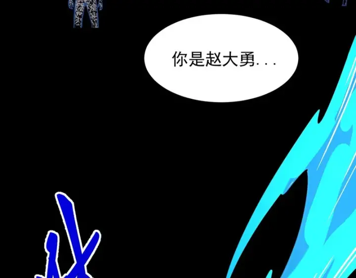 漫画《SSS级超越常理的圣骑士》第150话 战胜墨鸦（上）第138张图