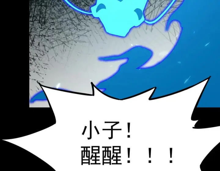 漫画《SSS级超越常理的圣骑士》第150话 战胜墨鸦（上）第148张图