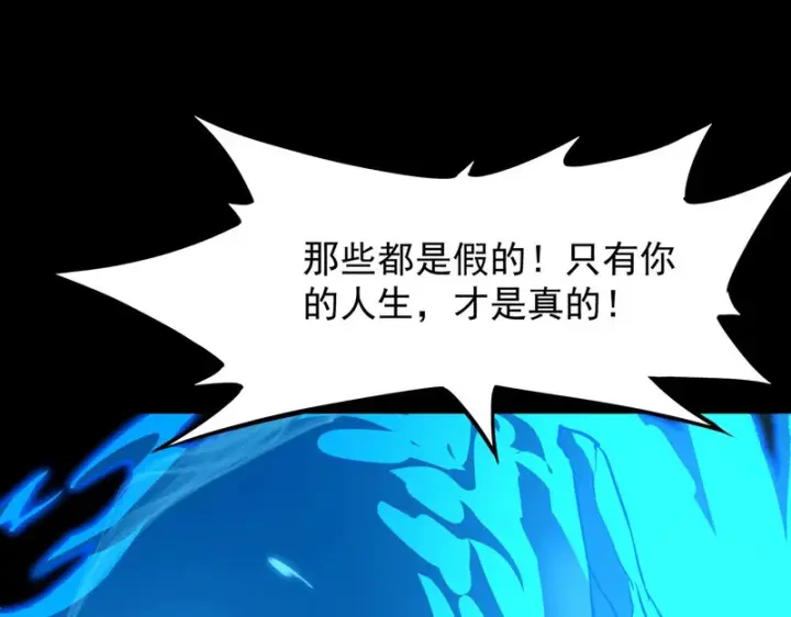 漫画《SSS级超越常理的圣骑士》第150话 战胜墨鸦（上）第153张图