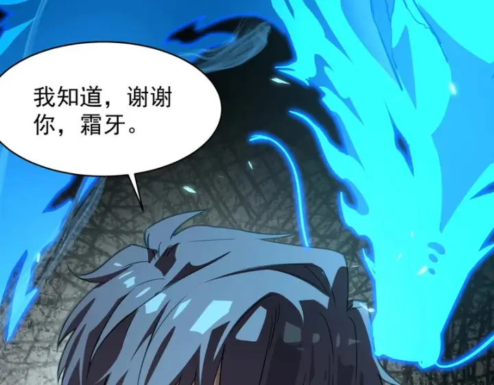 漫画《SSS级超越常理的圣骑士》第150话 战胜墨鸦（上）第154张图