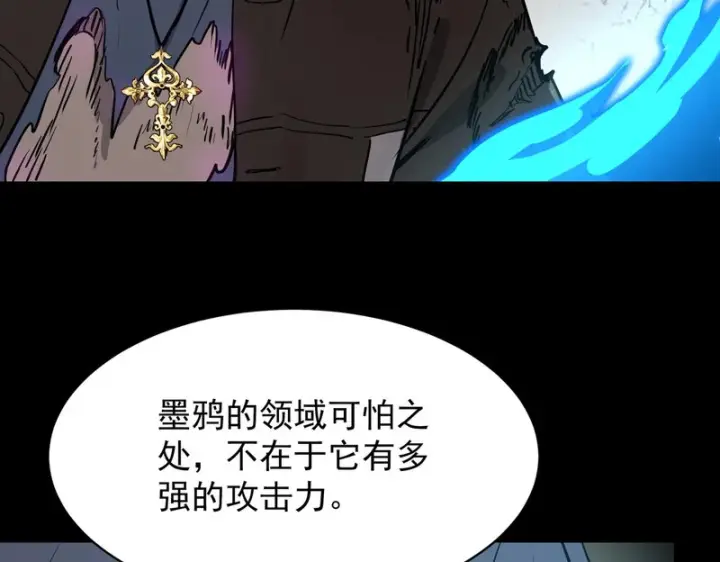 漫画《SSS级超越常理的圣骑士》第150话 战胜墨鸦（上）第156张图