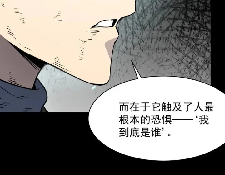漫画《SSS级超越常理的圣骑士》第150话 战胜墨鸦（上）第158张图