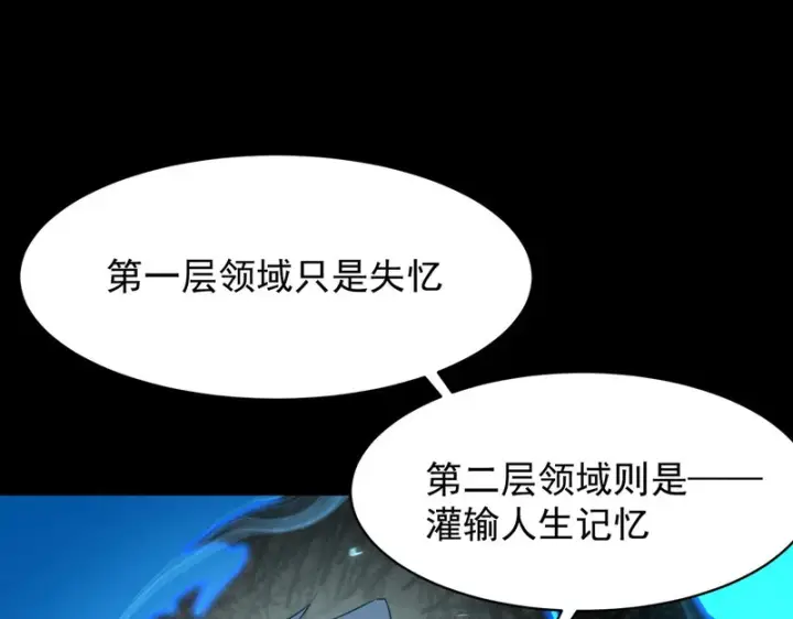 漫画《SSS级超越常理的圣骑士》第150话 战胜墨鸦（上）第159张图