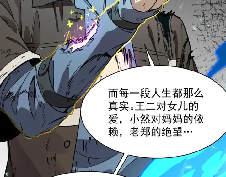 漫画《SSS级超越常理的圣骑士》第150话 战胜墨鸦（上）第161张图