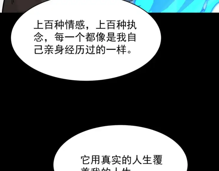 漫画《SSS级超越常理的圣骑士》第150话 战胜墨鸦（上）第162张图