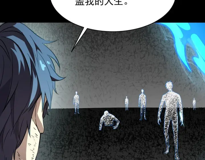 漫画《SSS级超越常理的圣骑士》第150话 战胜墨鸦（上）第163张图