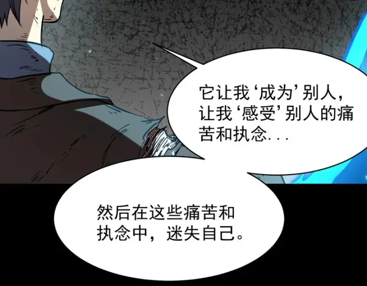 漫画《SSS级超越常理的圣骑士》第150话 战胜墨鸦（上）第164张图