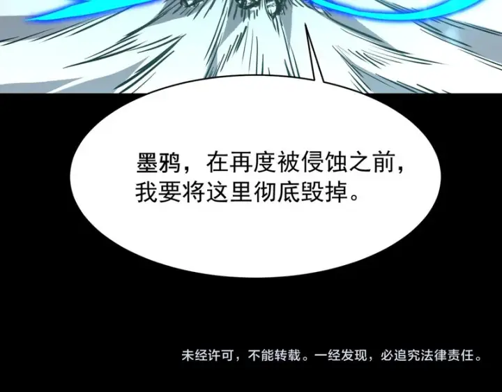 漫画《SSS级超越常理的圣骑士》第150话 战胜墨鸦（上）第169张图