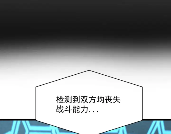 漫画《SSS级超越常理的圣骑士》第150话 战胜墨鸦（上）第173张图