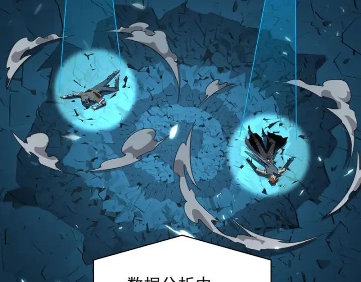 漫画《SSS级超越常理的圣骑士》第150话 战胜墨鸦（上）第175张图