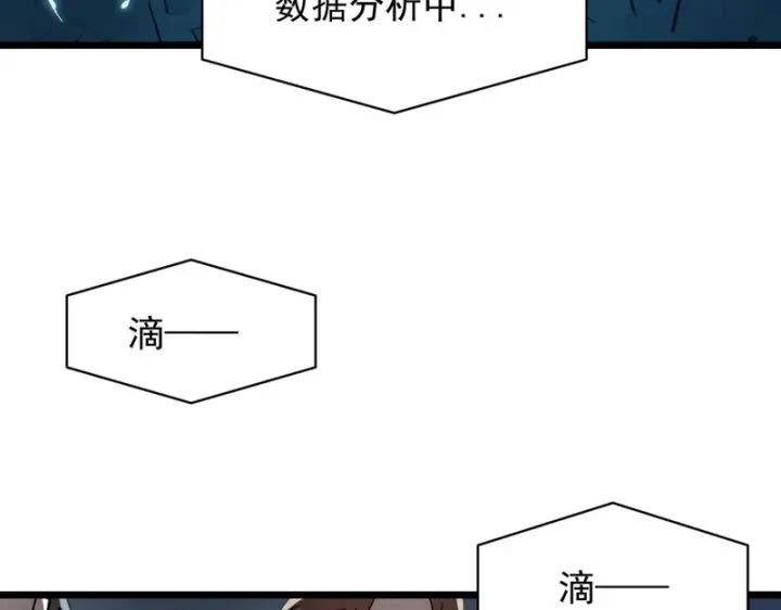 漫画《SSS级超越常理的圣骑士》第150话 战胜墨鸦（上）第176张图