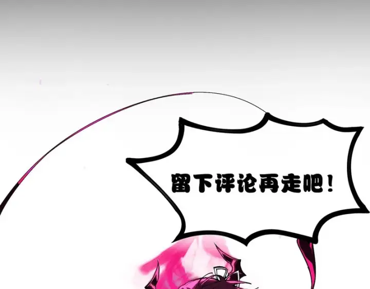 漫画《SSS级超越常理的圣骑士》第150话 战胜墨鸦（上）第184张图