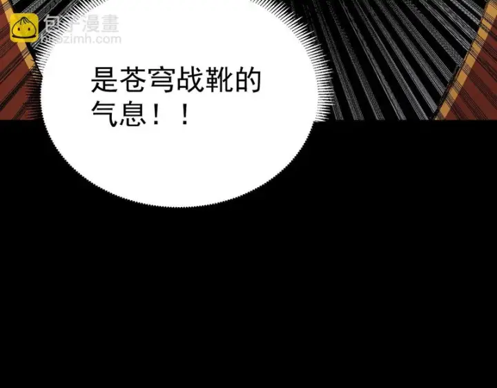 漫画《SSS级超越常理的圣骑士》第150话 战胜墨鸦（上）第23张图