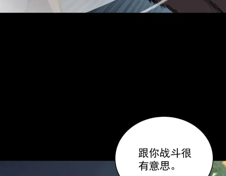 漫画《SSS级超越常理的圣骑士》第150话 战胜墨鸦（上）第3张图