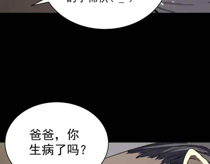 漫画《SSS级超越常理的圣骑士》第150话 战胜墨鸦（上）第38张图