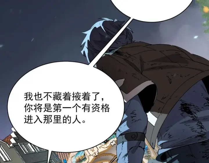 漫画《SSS级超越常理的圣骑士》第150话 战胜墨鸦（上）第4张图