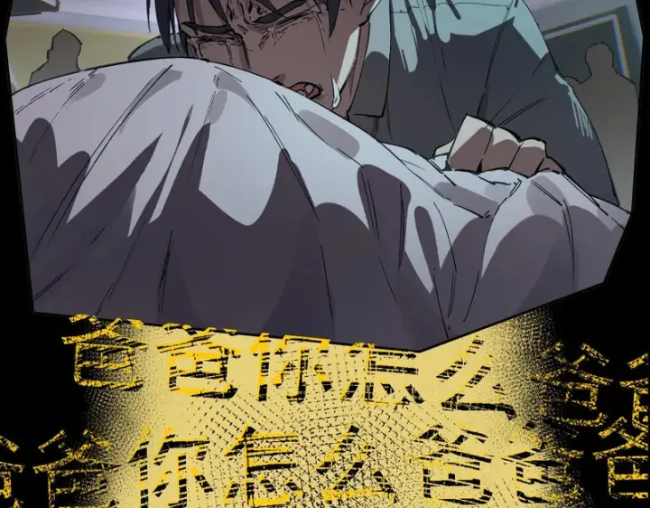 漫画《SSS级超越常理的圣骑士》第150话 战胜墨鸦（上）第55张图