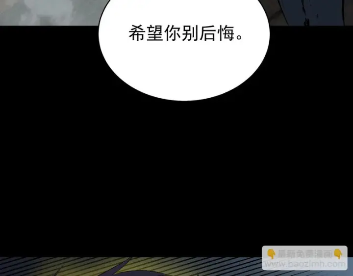 漫画《SSS级超越常理的圣骑士》第150话 战胜墨鸦（上）第6张图