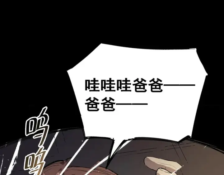 漫画《SSS级超越常理的圣骑士》第150话 战胜墨鸦（上）第63张图