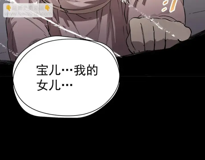 漫画《SSS级超越常理的圣骑士》第150话 战胜墨鸦（上）第65张图